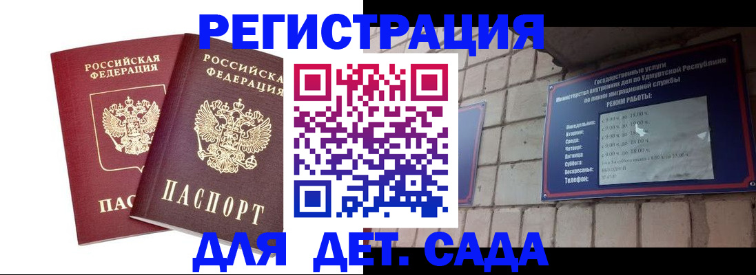 купить прописку в Белгороде