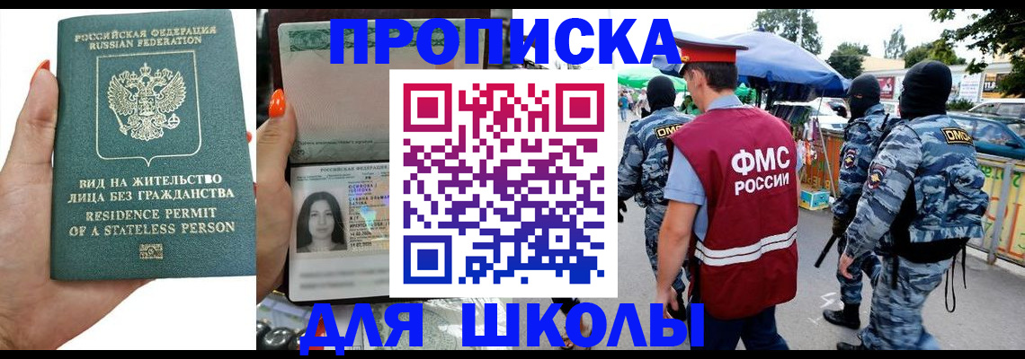 временная регистрация гарантия в Белгороде
