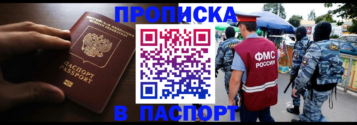 регистрация в Белгороде